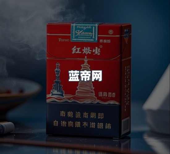 关于蓝帝网